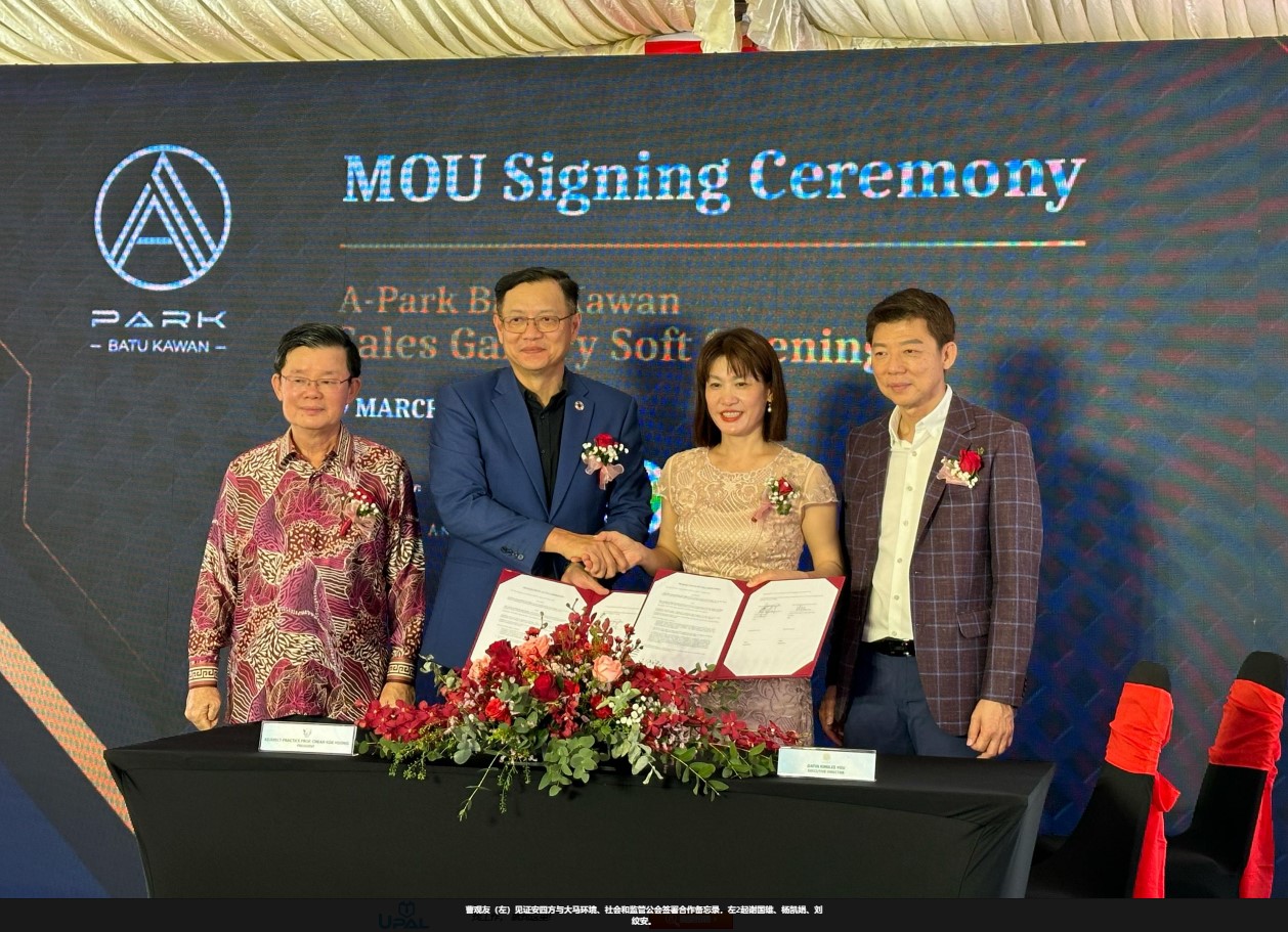 Chief Presides Over Opening Ceremony of A-Park Batu Kawan Sales Gallery; Ann Joo Group and ESG Association Sign Memorandum of Understanding